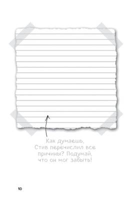 Дневник Стива. Книга 5. Ушастая угроза с доставкой по Минску от 70 рублей бесплатно!
